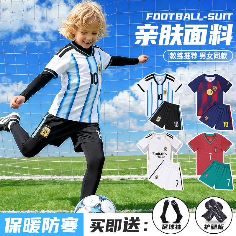 儿童足球服阿根廷梅西球衣10号