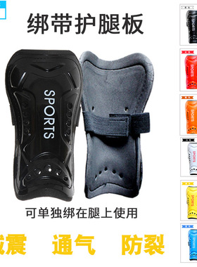 足球装备护腿板袜套成人儿童