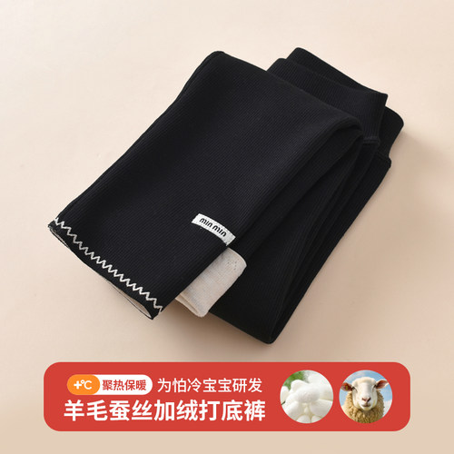 【2025新】女童加绒打底裤一体绒