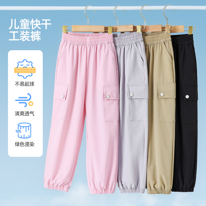 儿童工装裤2025新款夏装男童女童防蚊裤速干休闲裤夏季薄款长裤子