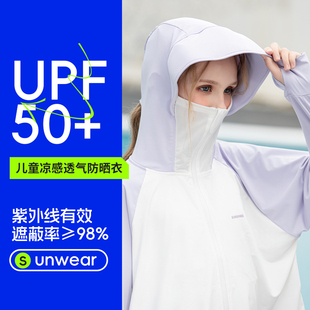 UPF50+儿童防晒衣2024新款防紫外线男童女童防晒服衫轻薄透气外套