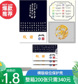 新版 级位保护壳定制晋级申请书 跆拳道考级证书封皮横版