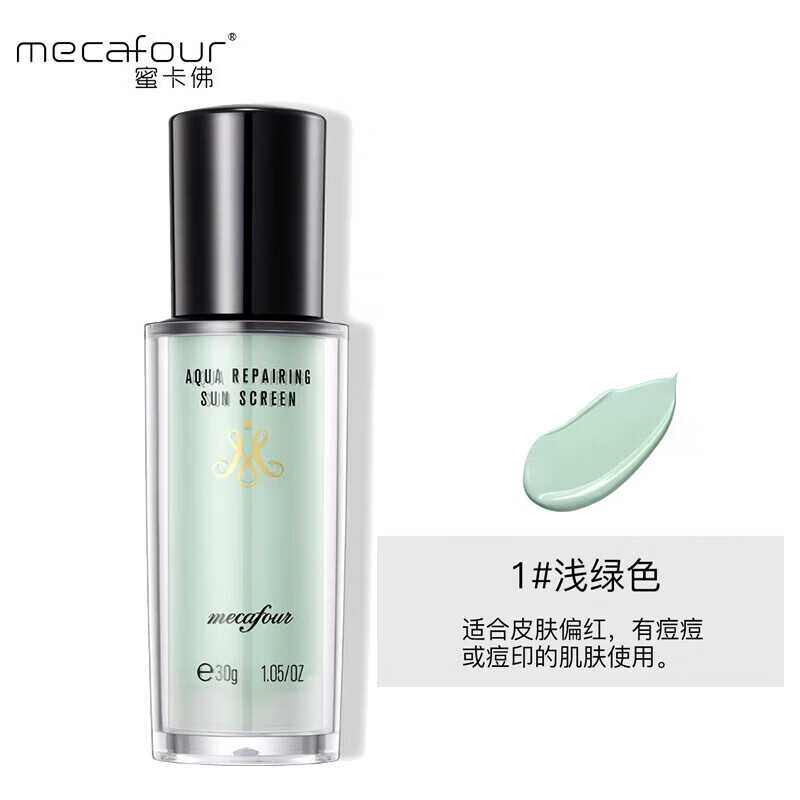 滋润水漾修护遮瑕控油隔离霜