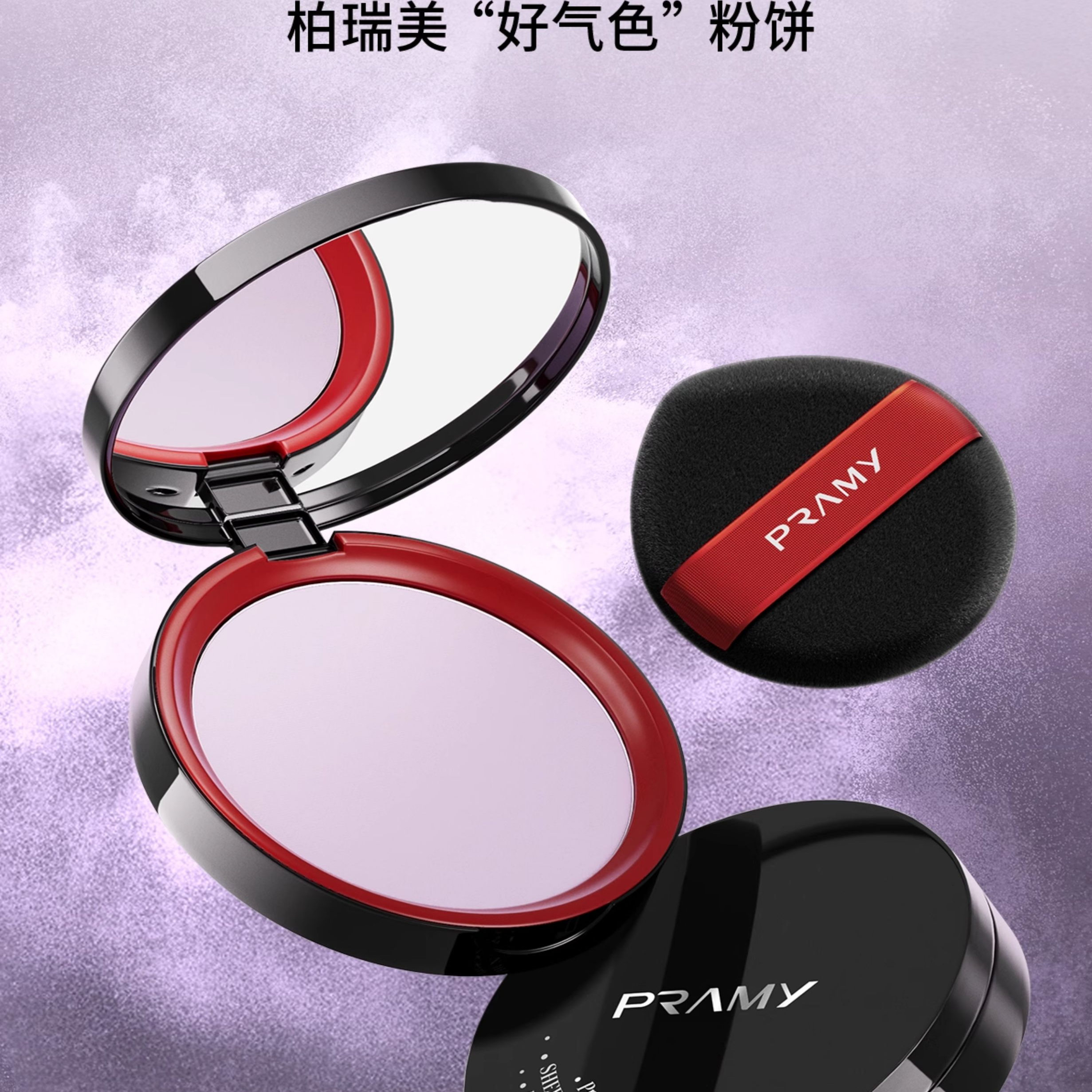 【专柜正品】柏瑞美薄纱绒雾蜜粉饼8g图片