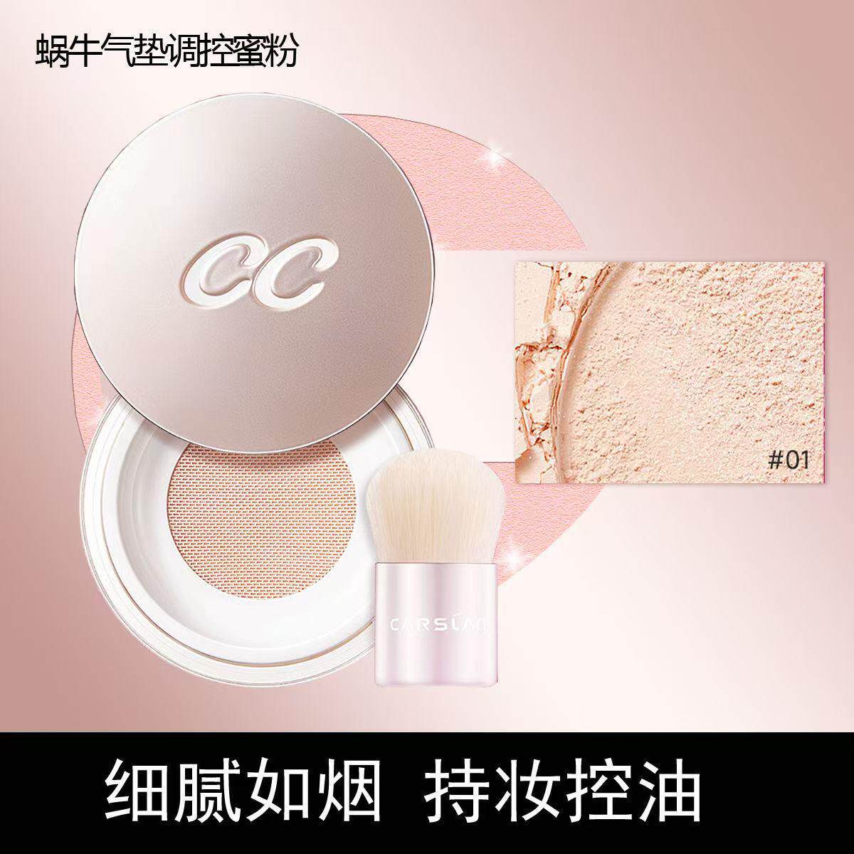 【专柜正品】卡姿兰蜗牛气垫调控蜜粉