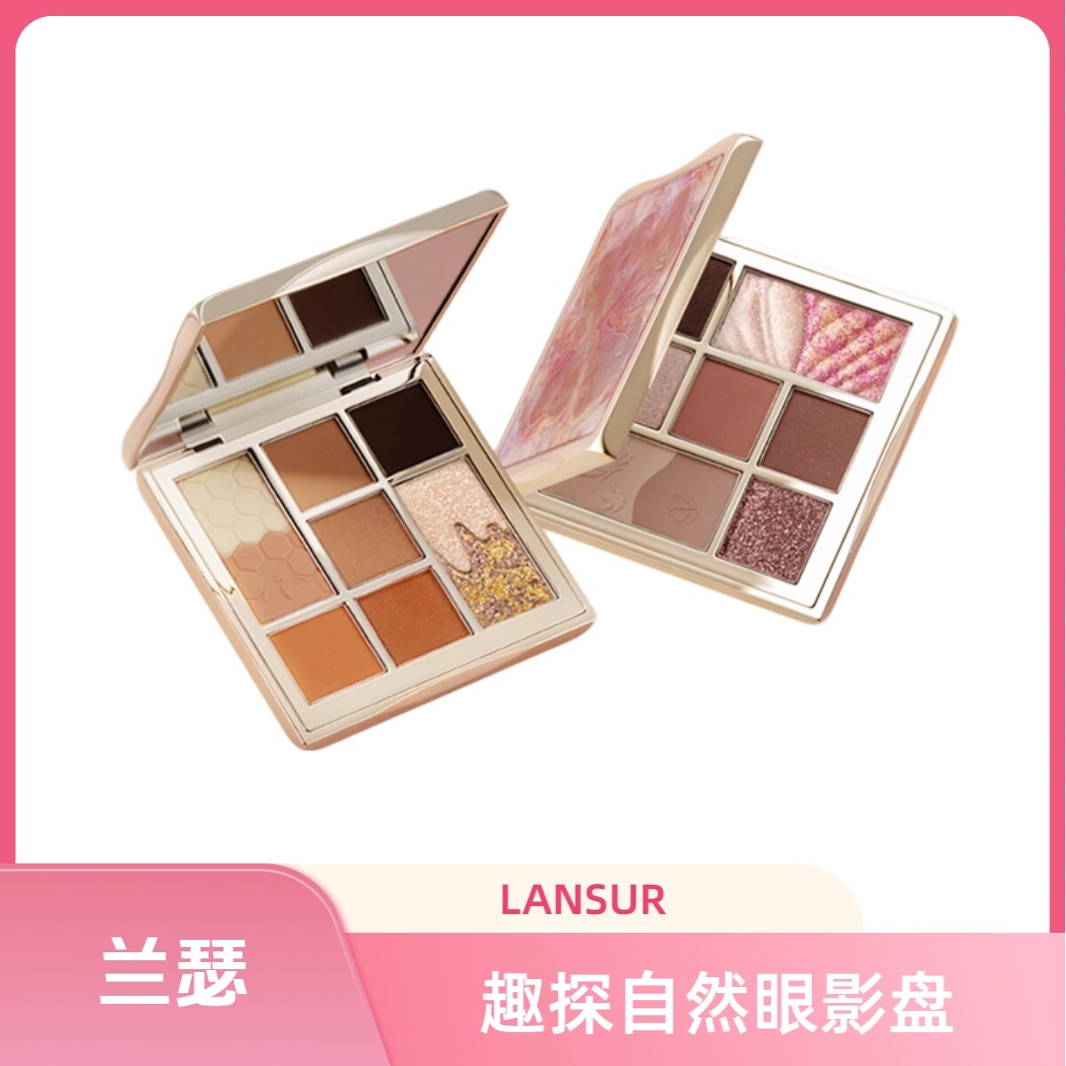【专柜正品】兰瑟趣探自然眼影盘12g