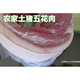 农家土猪肉五花肉福建500g生鲜前腿肉排骨瘦肉煲汤