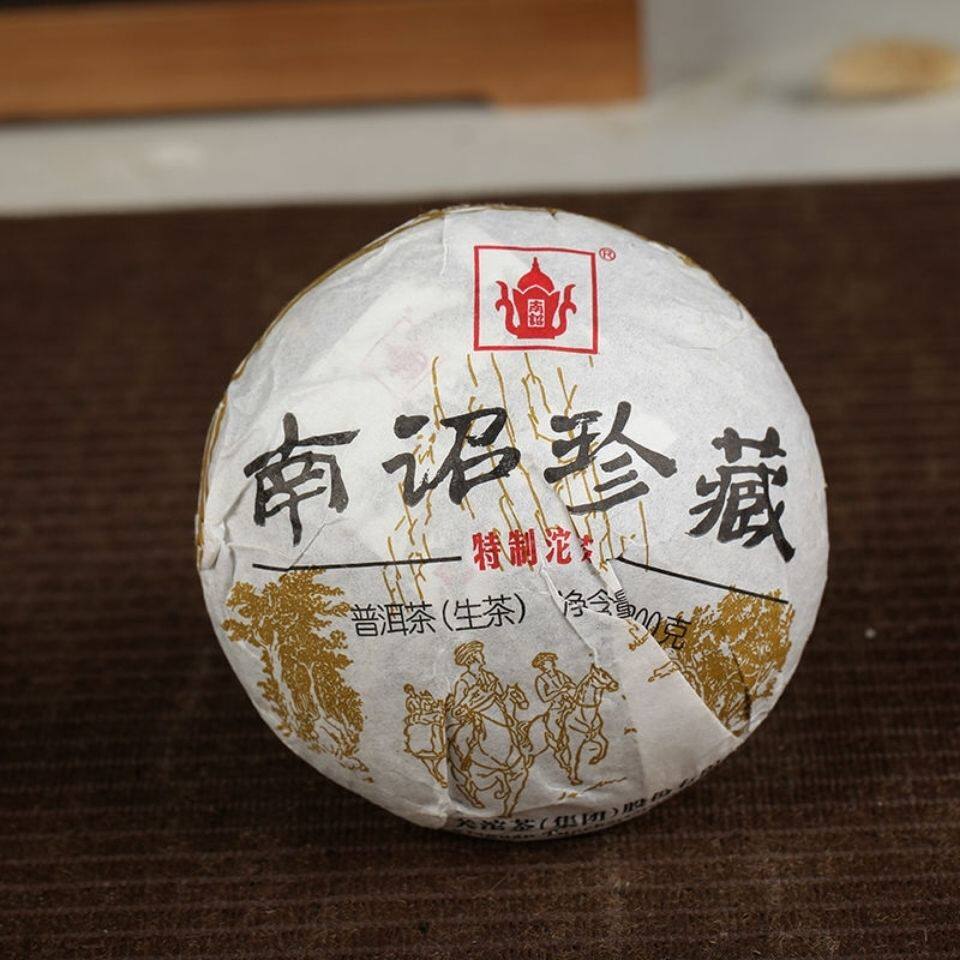 买九送一 下关 云南普洱茶 2015年下关南诏珍藏沱茶 200g沱