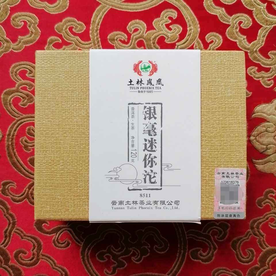 土林凤凰 2019年古树迷你小沱茶120克 银豪小沱茶5-8年陈料压制