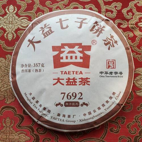 大益普洱茶2020年7692熟茶357克 80周年 茶有益 茶有大益