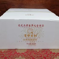 2021年箐中古树 易武麻黑357克28饼整件价总量5600饼