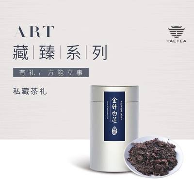 大益普洱茶 熟茶金针白莲散茶罐装50g藏臻系列 私藏茶礼 高端正品