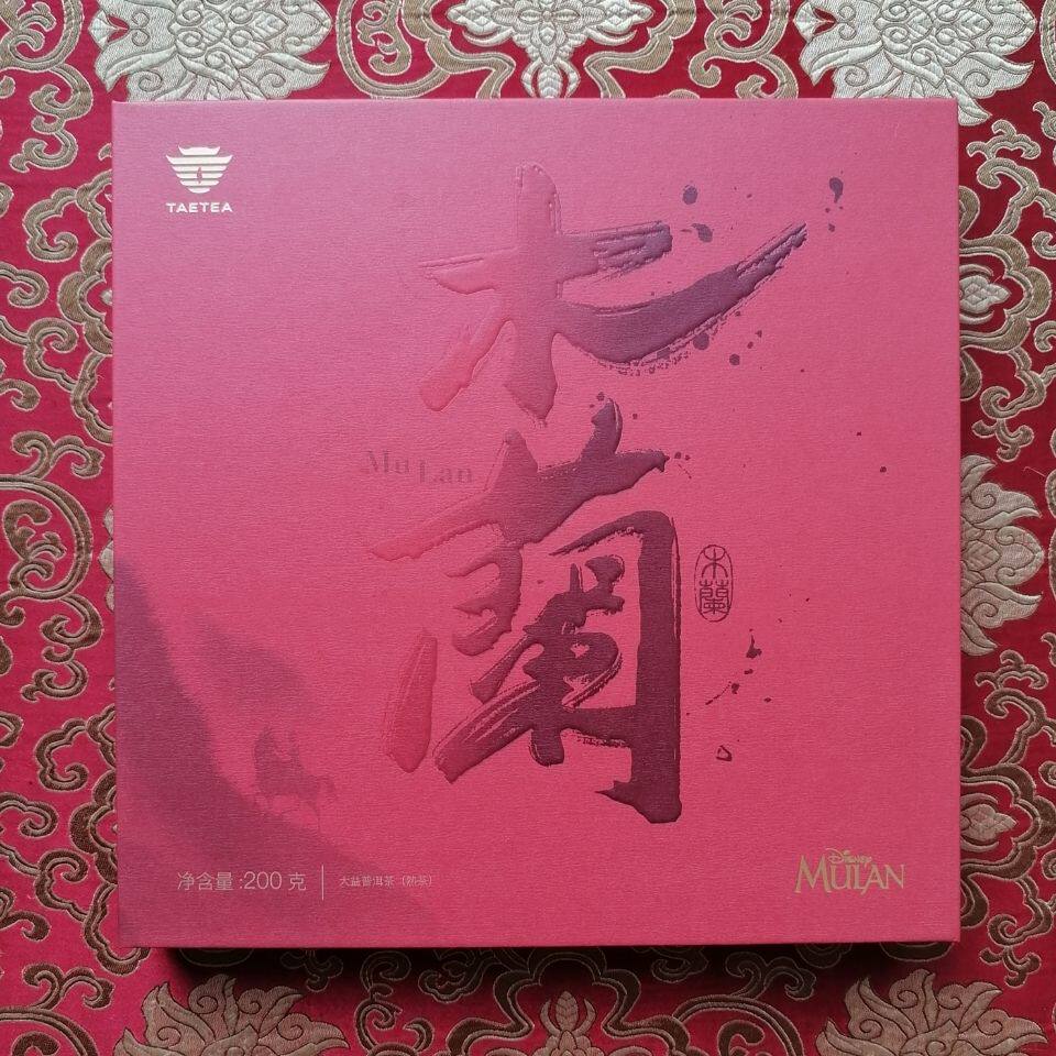 大益普洱茶 大益&木兰联名款普洱熟茶礼盒200g手撕薄饼 超级大气