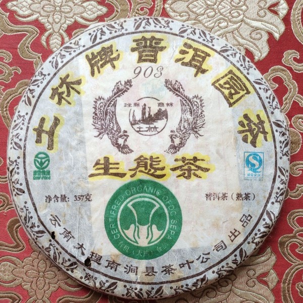 土林凤凰2008年903有机大白菜357g熟茶 经典无法复刻的高端勐海味