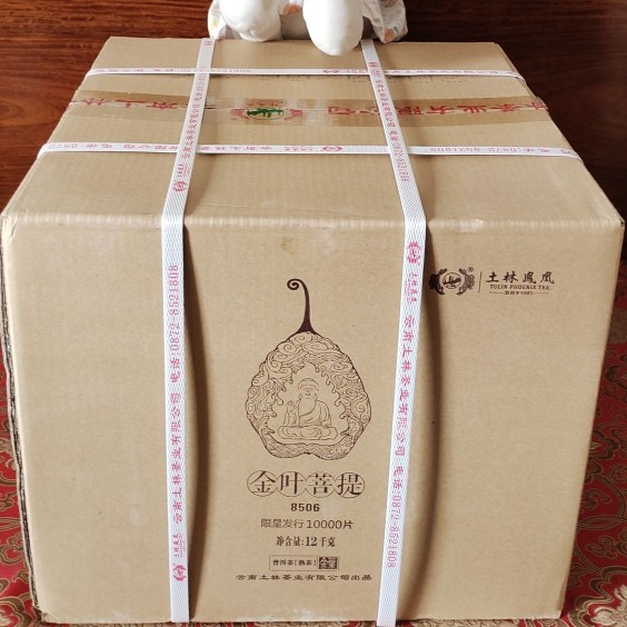 土林凤凰2020年金叶菩提古树茶1000克*12精装款整件价高直销官方