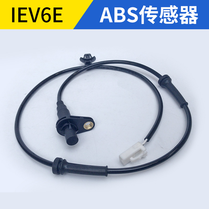 适配江淮IEV6EABS传感器左右前后轮速传感器线束新能源电动车配件