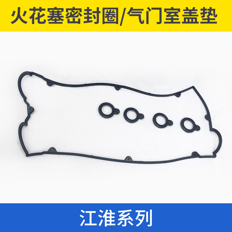 适配江淮同悦和悦瑞鹰瑞风S3S