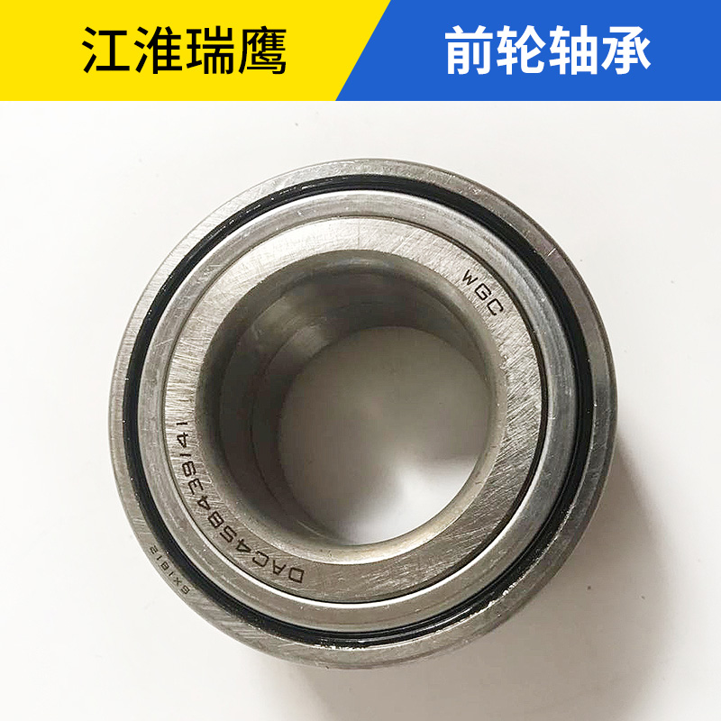 适配江淮瑞鹰瑞风S2S3S5IEV5悦悦前轮轴承后轮轴承轮毂轴承万向