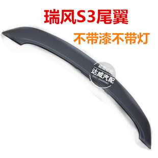 时光穿梭版 适配于瑞风S2S3S5M4同悦尾翼顶翼暖银灰尾翼改装 配件