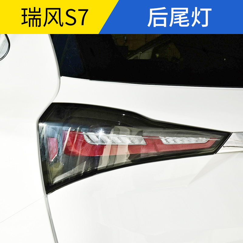 适配江淮瑞风S7后尾灯总成左右后大灯组合倒车灯刹车灯防追尾灯