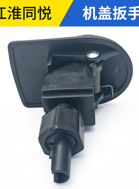 适配江淮同悦机盖扣手IEV4引擎盖拉线扳手A13RS扳手开关拉手扣手