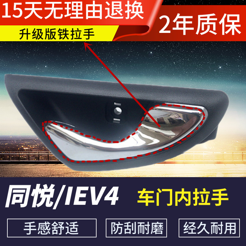 适配江淮配件同悦拉手内扣手图片