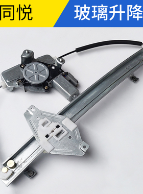 适配江淮同悦A13升降器总成IEV4三厢RS电动车窗摇窗机支架电机