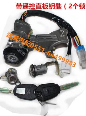 适用于江淮瑞风S2S3S5M345全车锁芯点火开关门钥匙遥控器折叠直板