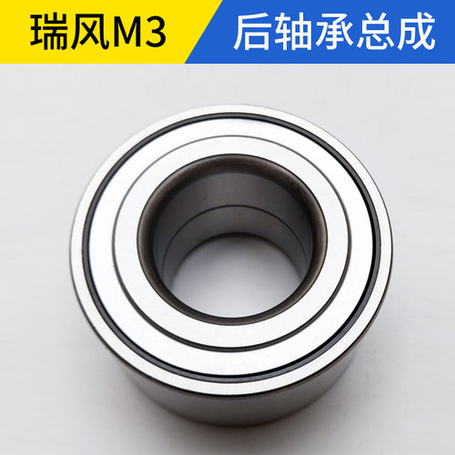 适配瑞风M3后轮轴承后轮ABS齿圈半轴内外油封轴套分体整体式轴承