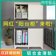 阳台储物柜柜子防晒防水杂物柜铁皮大容量家用室外户外收纳置物柜