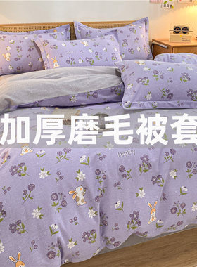 加厚磨毛被套全棉秋冬季保暖单件
