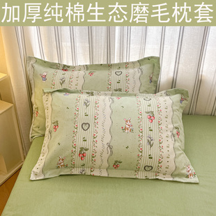 纯棉磨毛加厚枕套48X74cm学生宿舍全棉单人家用枕头套一对装新款