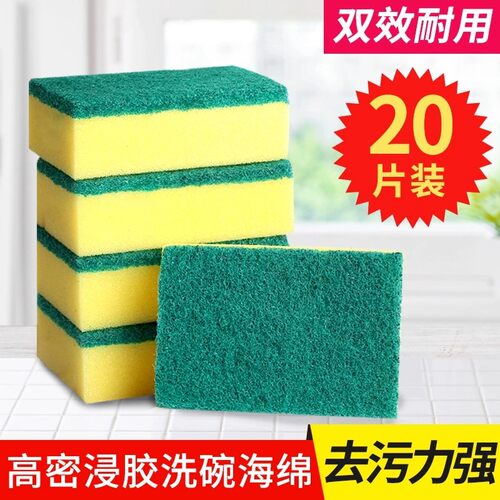 百洁布洗碗海绵擦清洁刷