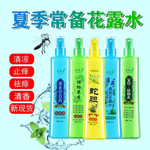 200ml花露水大瓶装 常用提神醒脑喷雾薄荷多种香型拖地 亮美嘉夏季