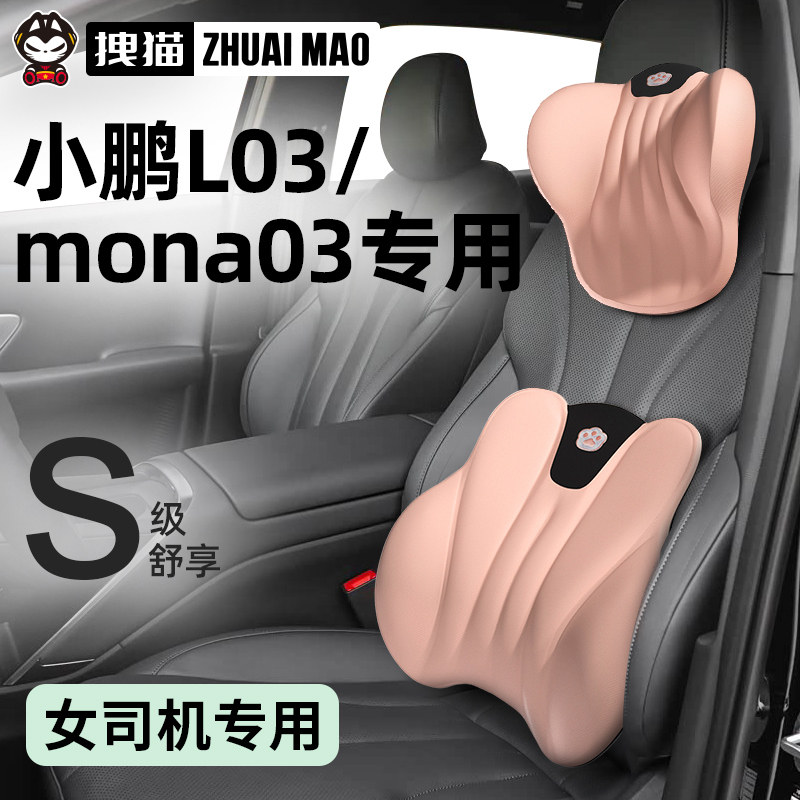 女生汽车头枕适用小鹏mona03/L03图片