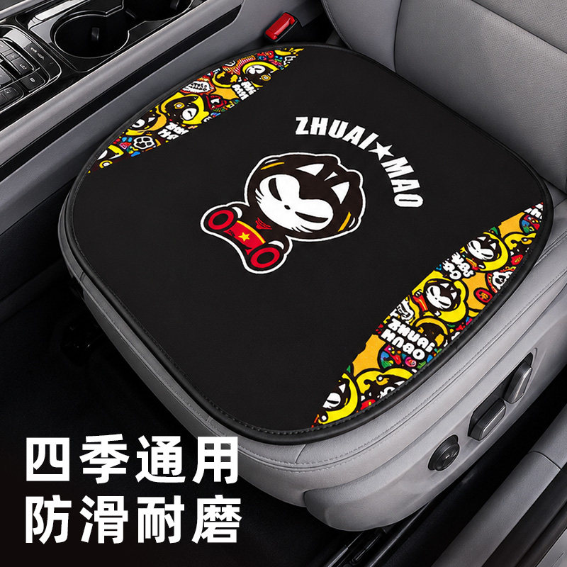 四季通用前排汽车坐垫图片