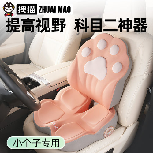 小个子女司机增高坐垫