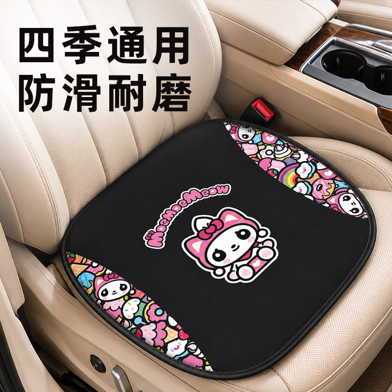 四季通用前排汽车坐垫图片