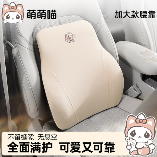 加大加宽腰靠无悬空全面满护