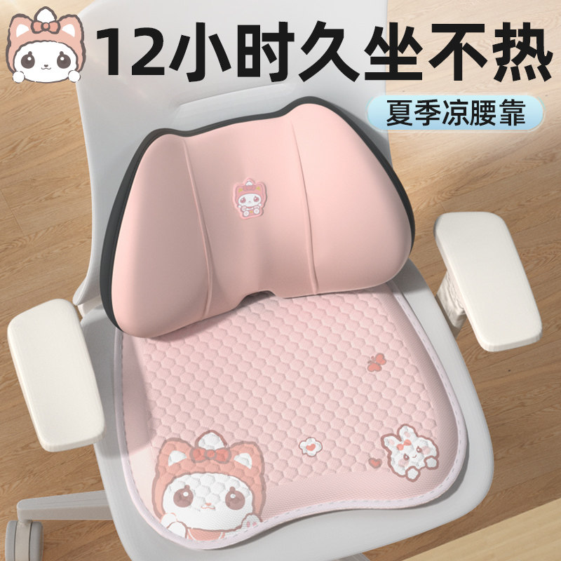 萌喵夏季透气护腰坐垫办公室久坐神器腰部支撑座椅靠垫腰靠背,居家布艺,腰靠垫,淘宝优惠券,粉丝福利购,淘宝优惠卷
