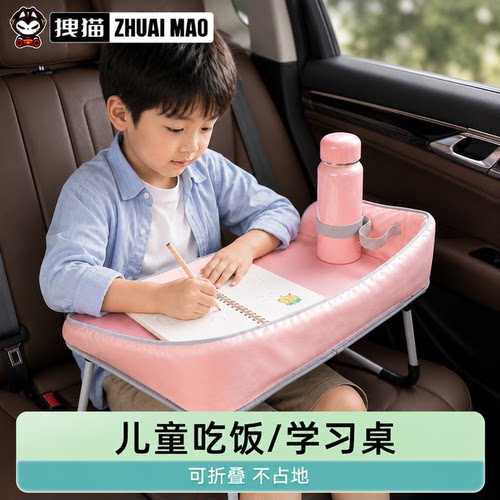 车载哄娃小桌板副驾后排