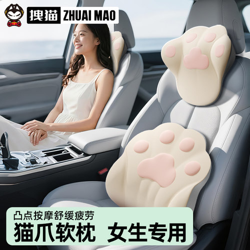 萌萌喵女司机汽车头枕腰靠套装