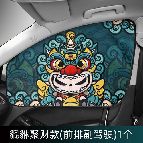 0透光儿童专用防晒汽车遮阳帘