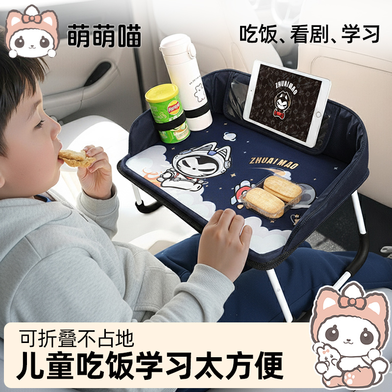 儿童车载小桌板吃饭写作业神器
