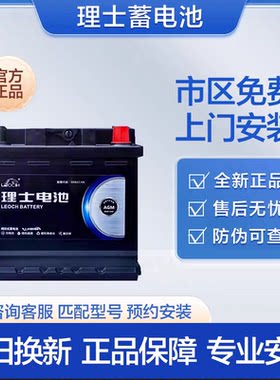 理士汽车电瓶AGM105宝马5系/7系X3/X5奥迪A4/A6/Q5奔驰S400/500