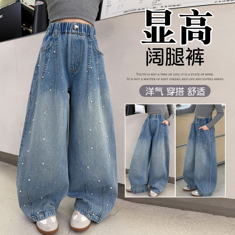 女童烫钻牛仔阔腿裤春秋款2026女大童韩系时髦弯刀裤儿童春装裤子,童装/婴儿装/亲子装,裤子,淘宝优惠券,粉丝福利购,淘宝优惠卷