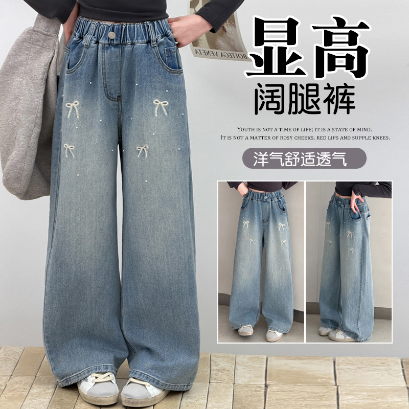 女童巨好看阔腿牛仔裤春装2026新款大童休闲直筒裤儿童春秋裤子,童装/婴儿装/亲子装,裤子,淘宝优惠券,粉丝福利购,淘宝优惠卷
