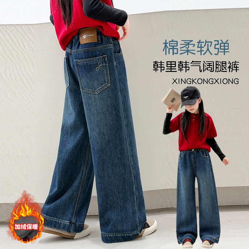 秋冬女童加绒高腰阔腿牛仔裤