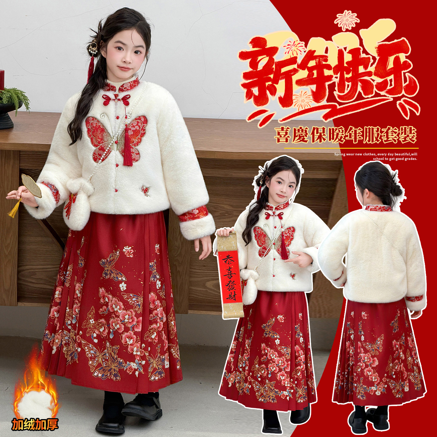 女童冬装汉服马面裙套装2026新款女大童加绒新中式汉服儿童拜年服,童装/婴儿装/亲子装,汉服,淘宝优惠券,粉丝福利购,淘宝优惠卷