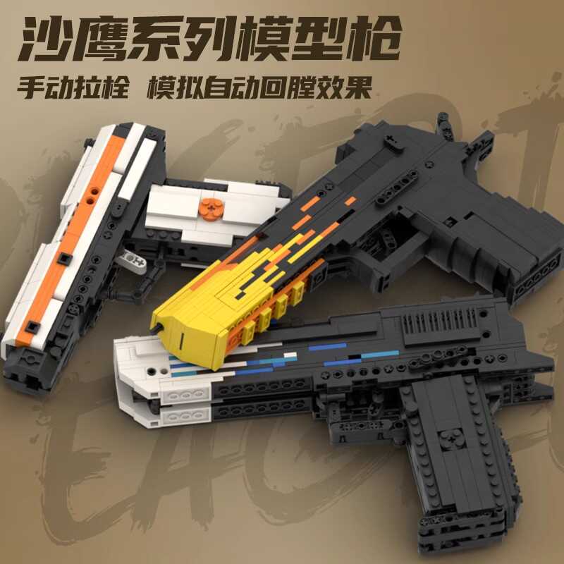 手枪发射拼组装玩具积木益智模型